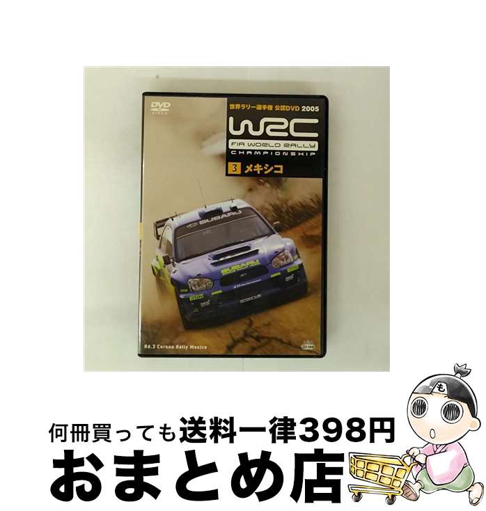 š WRC꡼긢2005vol3ᥭ/DVD/SPWD-9503 / ѥ [DVD]ؽв١