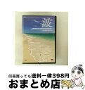【中古】 波 〜Medicine For Your Heart〜 Florida Beaches フロリダ・ビーチ/DVD/IVCF-5266 / アイ・ヴィ・...