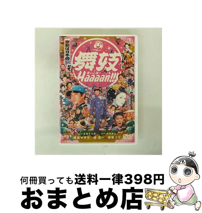 【中古】 舞妓Haaaan!!! 邦画 TDV-17352R / [DVD]【宅配便出荷】