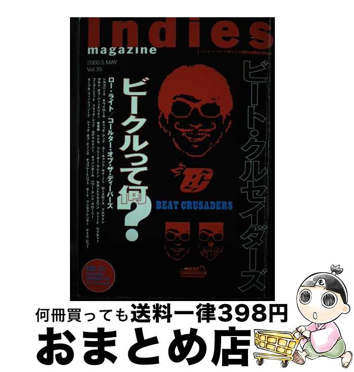 【中古】 インディーズ・マガジン　Vol．35 Vol．35 / リットーミュージック / リットーミュージック [..