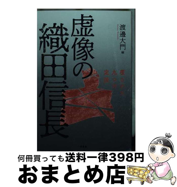 楽天市場】定説の通販 楽天市場】定説の通販
