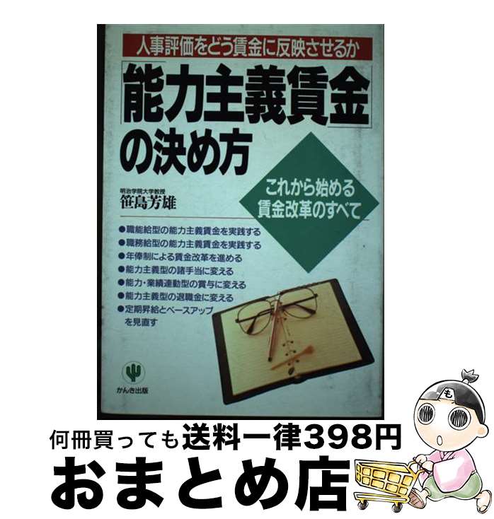 äʤޡޤȤŹ㤨֡š ǽϼ¶פη ͻɾɤ¶ȿǤ뤫 /  ˧ͺ / 󤭽 [ñ]ؽв١ۡפβǤʤ282ߤˤʤޤ