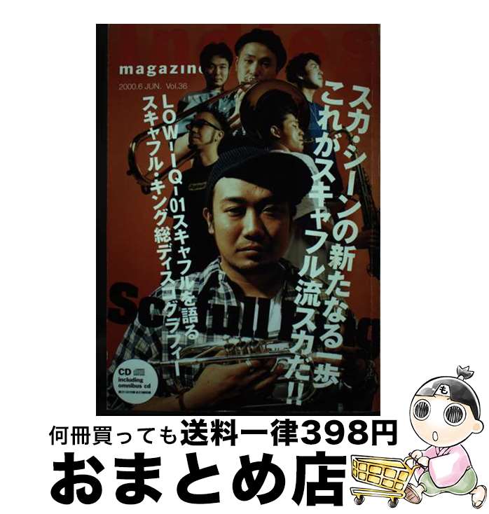 【中古】 インディーズ・マガジン　Vol．36 Vol．36 / リットーミュージック / リットーミュージック [..