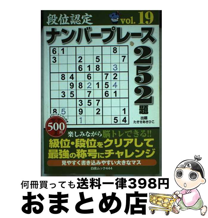 š ʰǧʥСץ졼252 19 /  Ҥ / ˼ [å]ؽв١