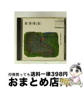 【中古】 都に雨の降る如く1&2/CD/CT25-5575 / オムニバス, チワワ, 羊, ランマル, 原マスミ, ピッキー・ピクニック, 轟かおる, ローザ...
