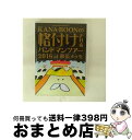 【中古】 KANA-BOON MOVIE 04/KANA-BOONの格付けされるバンドマンツアー 2016 at 幕張メッセ(初回生産限定盤)/DVD/KSBL...