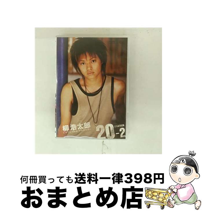 EANコード：4535506701671■こちらの商品もオススメです ● 体感季節/DVD/RFD-1087 / キティフィルム [DVD] ■通常24時間以内に出荷可能です。※繁忙期やセール等、ご注文数が多い日につきましては　発送まで72時間かかる場合があります。あらかじめご了承ください。■宅配便(送料398円)にて出荷致します。合計3980円以上は送料無料。■ただいま、オリジナルカレンダーをプレゼントしております。■送料無料の「もったいない本舗本店」もご利用ください。メール便送料無料です。■お急ぎの方は「もったいない本舗　お急ぎ便店」をご利用ください。最短翌日配送、手数料298円から■「非常に良い」コンディションの商品につきましては、新品ケースに交換済みです。■中古品ではございますが、良好なコンディションです。決済はクレジットカード等、各種決済方法がご利用可能です。■万が一品質に不備が有った場合は、返金対応。■クリーニング済み。■商品状態の表記につきまして・非常に良い：　　非常に良い状態です。再生には問題がありません。・良い：　　使用されてはいますが、再生に問題はありません。・可：　　再生には問題ありませんが、ケース、ジャケット、　　歌詞カードなどに痛みがあります。出演：柳浩太郎製作国名：日本カラー：カラー枚数：1枚組み限定盤：通常映像特典：本作品メイキング／レア写真エキストラバージョン映像型番：SSBX-2056発売年月日：2004年02月25日