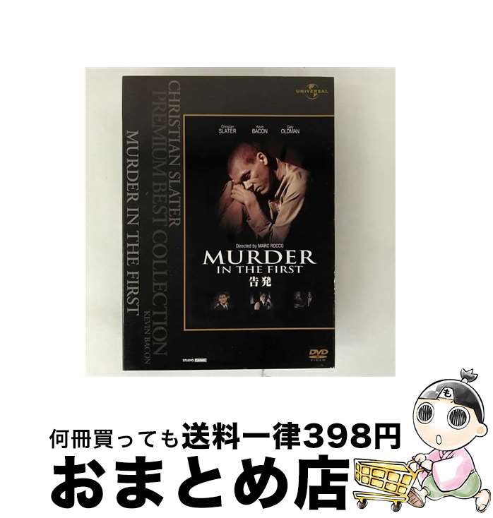 【中古】 告発/DVD/GNBF-1566 / UPJ/ジェネオン エンタテインメント [DVD]【宅配便出荷】
