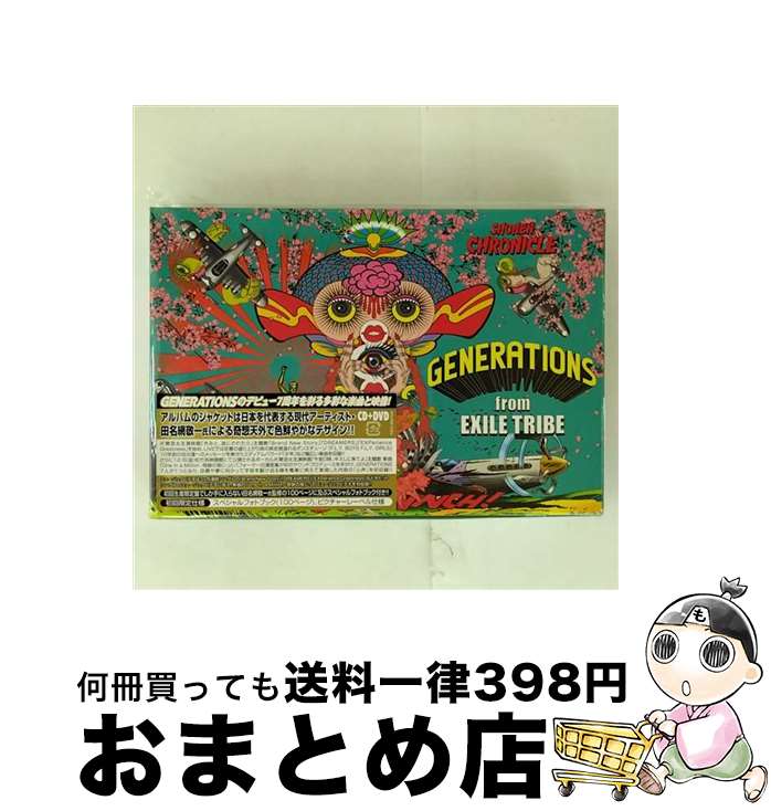 äʤޡޤȤŹ㤨֡š SHONENCHRONICLEʽסDVDա/CD/RZCD-86974 / GENERATIONS from EXILE TRIBE / rhythm zone [CD]ؽв١ۡפβǤʤ110ߤˤʤޤ