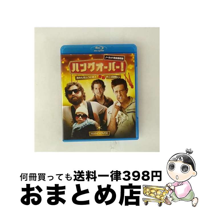 【中古】 ≪発売延期≫ハングオーバー/Blu-ray Disc/WBA-Y26336 / [DVD]【宅配便出荷】