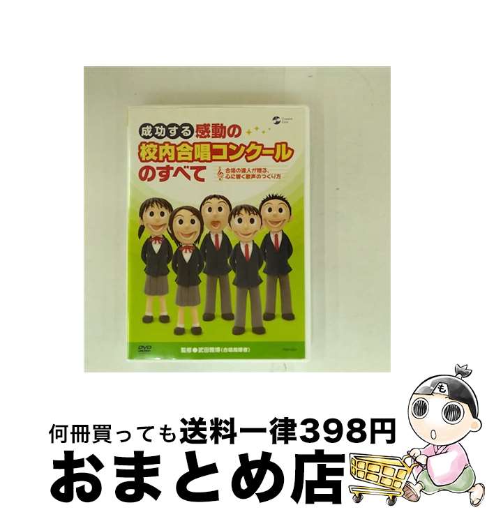 EANコード：4988026825233■通常24時間以内に出荷可能です。※繁忙期やセール等、ご注文数が多い日につきましては　発送まで72時間かかる場合があります。あらかじめご了承ください。■宅配便(送料398円)にて出荷致します。合計3980円以上は送料無料。■ただいま、オリジナルカレンダーをプレゼントしております。■送料無料の「もったいない本舗本店」もご利用ください。メール便送料無料です。■お急ぎの方は「もったいない本舗　お急ぎ便店」をご利用ください。最短翌日配送、手数料298円から■「非常に良い」コンディションの商品につきましては、新品ケースに交換済みです。■中古品ではございますが、良好なコンディションです。決済はクレジットカード等、各種決済方法がご利用可能です。■万が一品質に不備が有った場合は、返金対応。■クリーニング済み。■商品状態の表記につきまして・非常に良い：　　非常に良い状態です。再生には問題がありません。・良い：　　使用されてはいますが、再生に問題はありません。・可：　　再生には問題ありませんが、ケース、ジャケット、　　歌詞カードなどに痛みがあります。出演：武田雅博カラー：カラー枚数：1枚組み限定盤：通常型番：TDBT-0221発売年月日：2009年03月18日