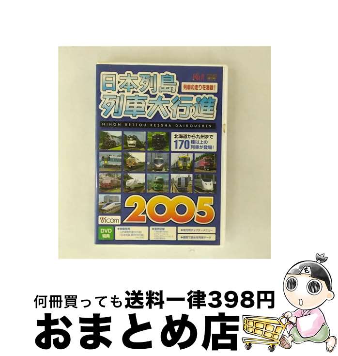 š Կ2005DVDǡ/DVD/DR-4605 / ӥ [DVD]ؽв١