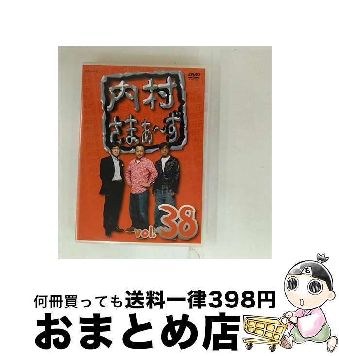 【中古】 内村さまぁ～ず　vol．38/DVD/ANSBー5818 / アニプレックス [DVD]【宅配便出荷】