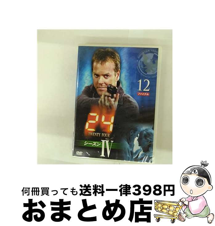 【中古】 24-TWENTY FOUR- シーズン〓 12 洋画 FXBR-30327 / [DVD]【宅配便出荷】