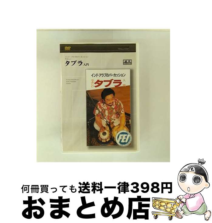 š ӥǥ᡼ ֥ / FEI쥳 [DVD]ؽв١