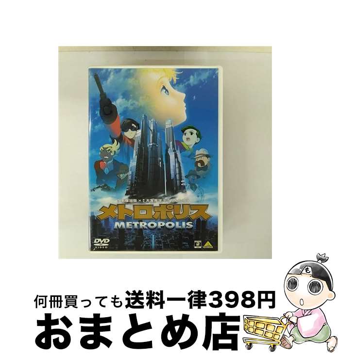 š ȥݥꥹMETROPOLIS/DVD/BCBA1034 / Хӥ奢 [DVD]ؽв١