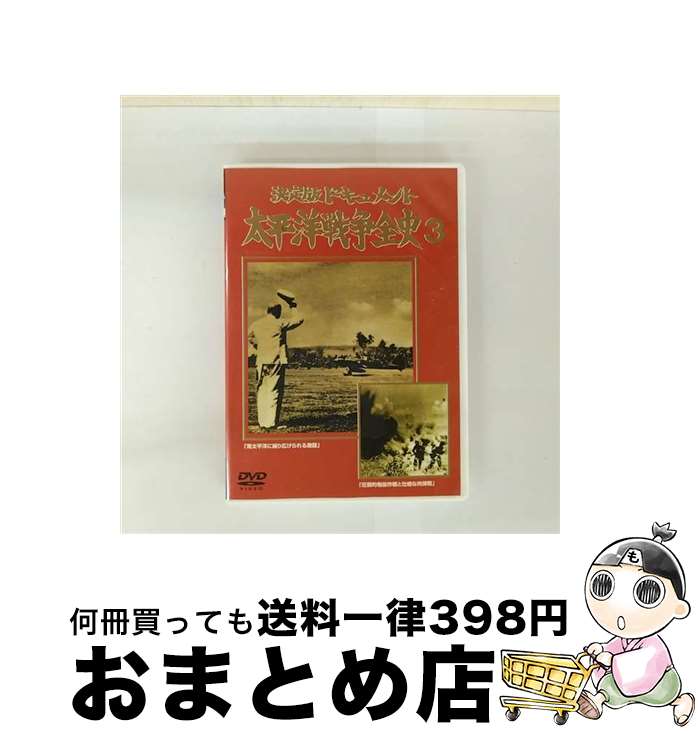 EANコード：4937629016463■通常24時間以内に出荷可能です。※繁忙期やセール等、ご注文数が多い日につきましては　発送まで72時間かかる場合があります。あらかじめご了承ください。■宅配便(送料398円)にて出荷致します。合計3980円以上は送料無料。■ただいま、オリジナルカレンダーをプレゼントしております。■送料無料の「もったいない本舗本店」もご利用ください。メール便送料無料です。■お急ぎの方は「もったいない本舗　お急ぎ便店」をご利用ください。最短翌日配送、手数料298円から■「非常に良い」コンディションの商品につきましては、新品ケースに交換済みです。■中古品ではございますが、良好なコンディションです。決済はクレジットカード等、各種決済方法がご利用可能です。■万が一品質に不備が有った場合は、返金対応。■クリーニング済み。■商品状態の表記につきまして・非常に良い：　　非常に良い状態です。再生には問題がありません。・良い：　　使用されてはいますが、再生に問題はありません。・可：　　再生には問題ありませんが、ケース、ジャケット、　　歌詞カードなどに痛みがあります。