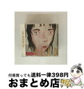 【中古】 インタープレティング・ビョーク/CD/FCCD-1002 / オムニバス, カインド・オブ・ライク・スピッティング, ノイズ・フォー・プリテンド, ブ...