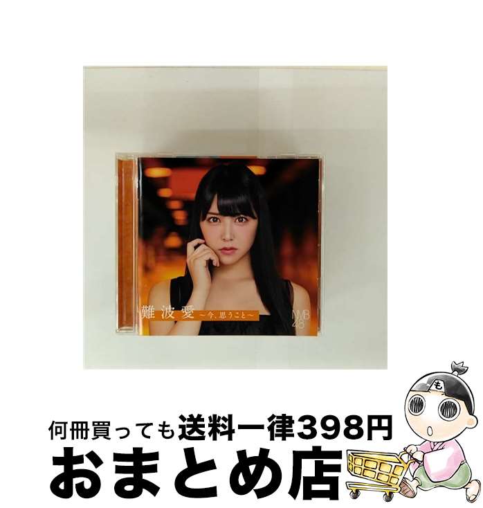 š Ȱפȡ/CD/YRCS-95083 / NMB48 / laugh out loud records [CD]ؽв١