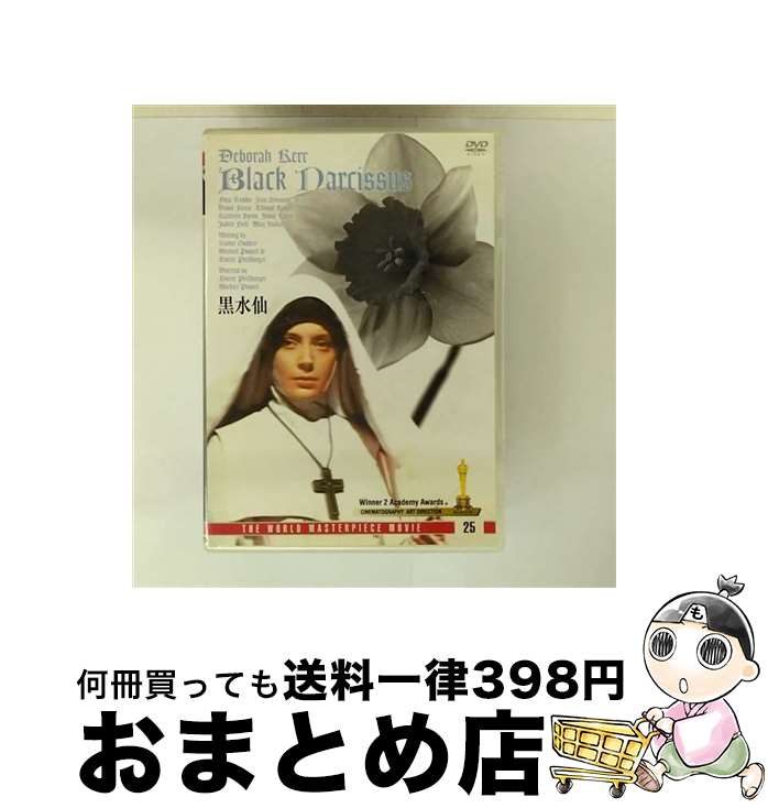 EANコード：4961523220251■こちらの商品もオススメです ● Jigoro！ 浦沢直樹傑作短編集 / 浦沢 直樹 / 小学館 [コミック] ● ミッシング/DVD/HHD-35450 / ソニー・ピクチャーズエンタテインメント [DVD] ● 鏡の国の戦争 / ジョン ル カレ, 宇野 利泰 / 早川書房 [文庫] ● Mr．ウッドコック-史上最悪の体育教師-/DVD/DVF-170 / CKエンタテインメント [DVD] ● スタンドアップ　特別版/DVD/DL-59340 / ワーナー・ホーム・ビデオ [DVD] ● ポリスアカデミー4　市民パトロール　特別版/DVD/DL-20025 / ワーナー・ホーム・ビデオ [DVD] ■通常24時間以内に出荷可能です。※繁忙期やセール等、ご注文数が多い日につきましては　発送まで72時間かかる場合があります。あらかじめご了承ください。■宅配便(送料398円)にて出荷致します。合計3980円以上は送料無料。■ただいま、オリジナルカレンダーをプレゼントしております。■送料無料の「もったいない本舗本店」もご利用ください。メール便送料無料です。■お急ぎの方は「もったいない本舗　お急ぎ便店」をご利用ください。最短翌日配送、手数料298円から■「非常に良い」コンディションの商品につきましては、新品ケースに交換済みです。■中古品ではございますが、良好なコンディションです。決済はクレジットカード等、各種決済方法がご利用可能です。■万が一品質に不備が有った場合は、返金対応。■クリーニング済み。■商品状態の表記につきまして・非常に良い：　　非常に良い状態です。再生には問題がありません。・良い：　　使用されてはいますが、再生に問題はありません。・可：　　再生には問題ありませんが、ケース、ジャケット、　　歌詞カードなどに痛みがあります。