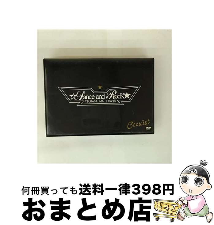 【中古】 TSUBASA IMAI ☆Dance and Rock★ Tour’09(初回生産限定盤)/DVD/AVBD-91733 / エイベックス・エンタテ...
