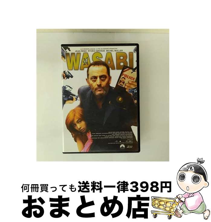 【中古】 WASABI/DVD/PHNE-110810 / パラマウント ホーム エンタテインメント ジャパン [DVD]【宅配便..