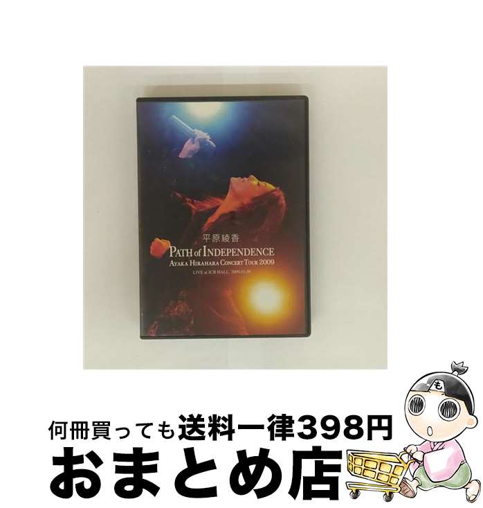 【中古】 Concert Tour 2009 PATH of INDEPENDENCE at JCB HALL/DVD/MUBD-1023 / Dreamusi...