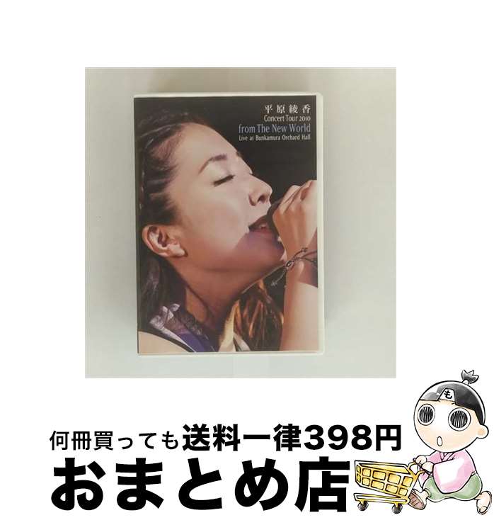 【中古】 平原綾香 Concert Tour 2010〜from The New World〜 at Bunkamura オーチャードホール/DVD/MUBD-...