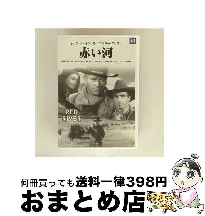 【中古】 映画DVD赤い河 / ジョン・ウェイン　モンゴメリー・クリフト　ウォルター・ブレナン [DVD]【宅配便出荷】