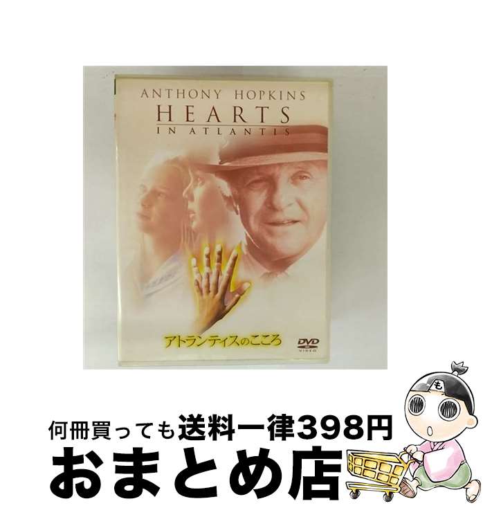 【中古】 アトランティスのこころ　特別版/DVD/HS-22081 / ワーナー・ホーム・ビデオ [DVD]【宅配便出荷】