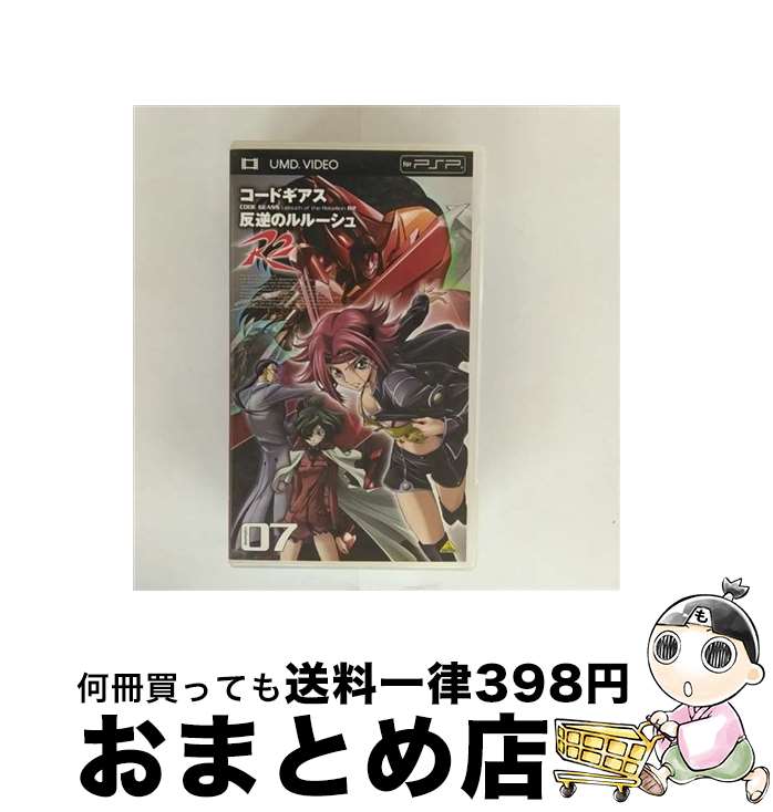 【中古】 コードギアス 反逆のルルーシュ R2 volume07 邦画 BCUAー220 / バンダイビジュアル [その他]【宅配便出荷】