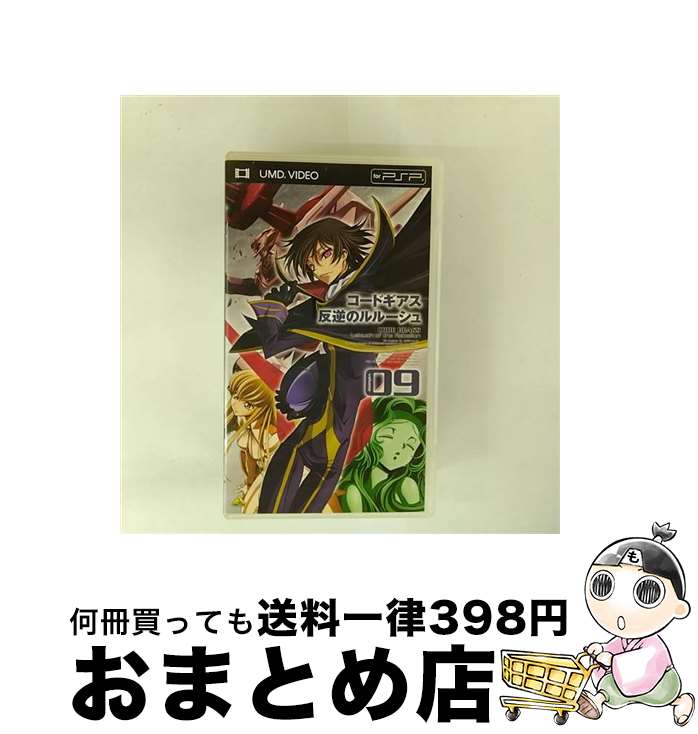 【中古】 コードギアス 反逆のルルーシュ volume09 邦画 BCUAー213 / バンダイビジ...