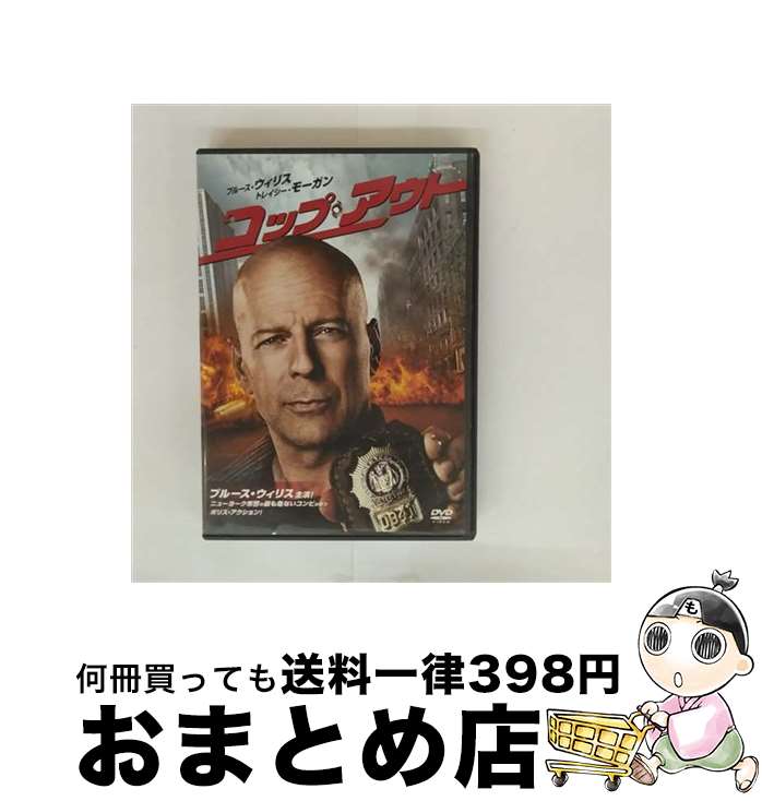 【中古】 コップ・アウト 洋画 DLR-Y26412 PG-12 / [DVD]【宅配便出荷】