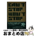 【中古】 ヒップホップ・ジェネレーション 「スタイル」で世界を変えた若者たちの物語 / ジェフ・チャン, 押野 素子 / リットーミュージック [単行本(ソフト...