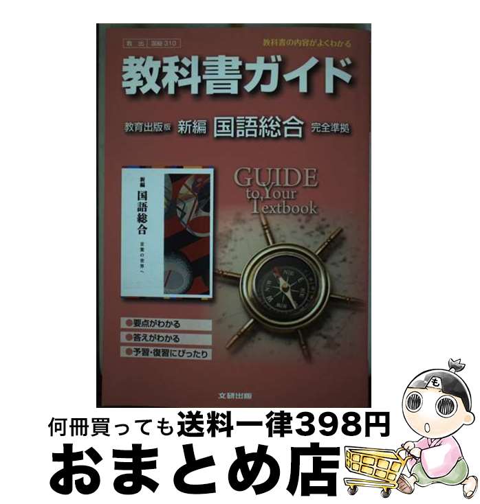 š ʽ񥬥ɶǿԹ細 ʽƤ褯狼 / ʸ / ʸ [¾]ؽв١
