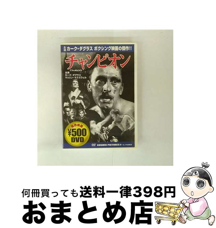 【中古】 チャンピオン/DVD/CCP-089 / ピーエスジー [DVD]【宅配便出荷】