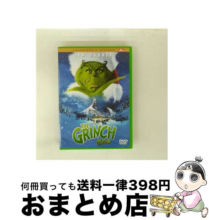 【中古】 グリンチ コレクターズ・エディション/DVD/TSUD-32181 / Happinet [DVD]【宅配便出荷】