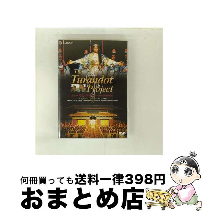 EANコード：4988102963811■通常24時間以内に出荷可能です。※繁忙期やセール等、ご注文数が多い日につきましては　発送まで72時間かかる場合があります。あらかじめご了承ください。■宅配便(送料398円)にて出荷致します。合計3980円以上は送料無料。■ただいま、オリジナルカレンダーをプレゼントしております。■送料無料の「もったいない本舗本店」もご利用ください。メール便送料無料です。■お急ぎの方は「もったいない本舗　お急ぎ便店」をご利用ください。最短翌日配送、手数料298円から■「非常に良い」コンディションの商品につきましては、新品ケースに交換済みです。■中古品ではございますが、良好なコンディションです。決済はクレジットカード等、各種決済方法がご利用可能です。■万が一品質に不備が有った場合は、返金対応。■クリーニング済み。■商品状態の表記につきまして・非常に良い：　　非常に良い状態です。再生には問題がありません。・良い：　　使用されてはいますが、再生に問題はありません。・可：　　再生には問題ありませんが、ケース、ジャケット、　　歌詞カードなどに痛みがあります。出演：ドキュメント製作年：2000年製作国名：アメリカ、ドイツ画面サイズ：ビスタカラー：カラー枚数：1枚組み限定盤：通常映像特典：未使用シーン／予告篇集型番：GNBF-1002発売年月日：2004年01月23日