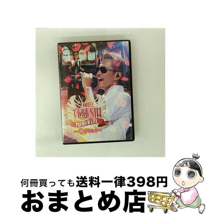 äʤޡޤȤŹ㤨֡š EXILEATSUSHIPREMIUMLIVE?̿򤦤?/DVD/RZBD-59267 / rhythm zone [DVD]ؽв١ۡפβǤʤ339ߤˤʤޤ