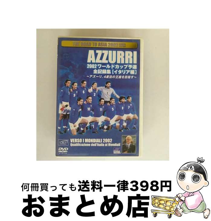 š 2002ɥåͽ Ͽ ꥢ å / [DVD]ؽв١