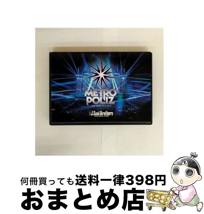 【中古】 三代目 J Soul Brothers LIVE TOUR 2016-2017 “METROPOLIZ”/DVD/RZBD-86439 / rhyth...