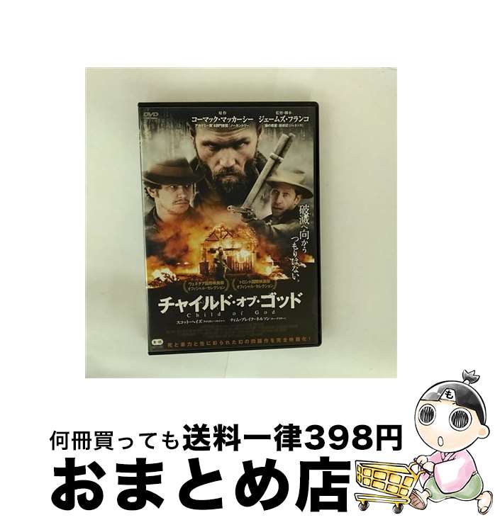 【中古】 チャイルド・オブ・ゴッド/DVD/TWAD-1441 / トランスワールドアソシエイツ [DVD]【宅配便出荷】