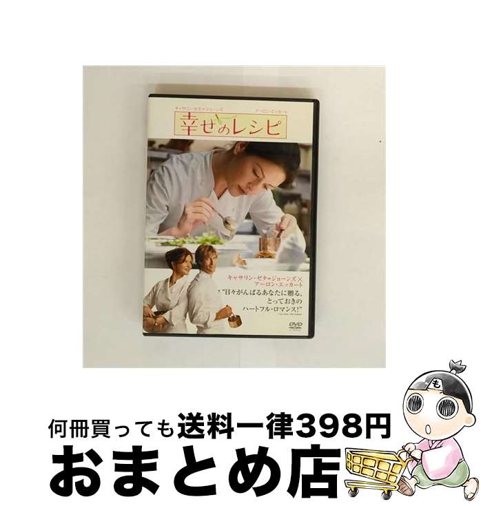 【中古】 幸せのレシピ 特別版/DVD/DLV-Y14314 / ワーナー・ホーム・ビデオ [DVD]【宅配便出荷】