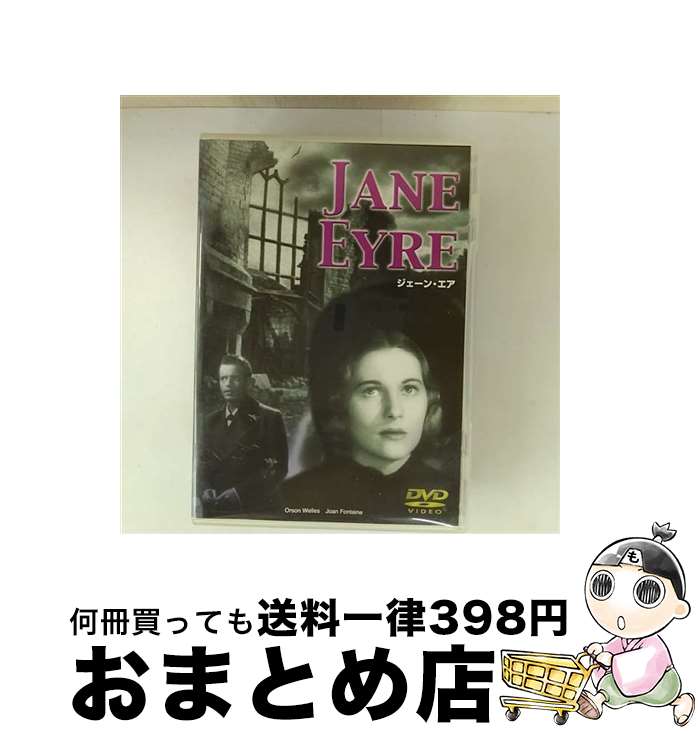 【中古】 ジェーンエア / アートステイションDVD / [DVD]【宅配便出荷】