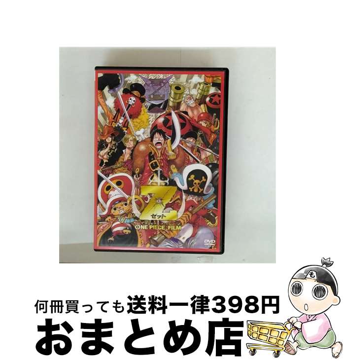 【中古】 ONE　PIECE　FILM　Z　DVD/DVD/PCBP-52252 / ポニーキャニオン [DVD]【宅配便出荷】
