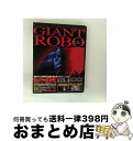 【中古】 ジャイアント ロボ THE ANIMATION 〜地球が静止する日〜 GR4/DVD/ASBY-2616 / アミューズソフトエンタテインメント [D...