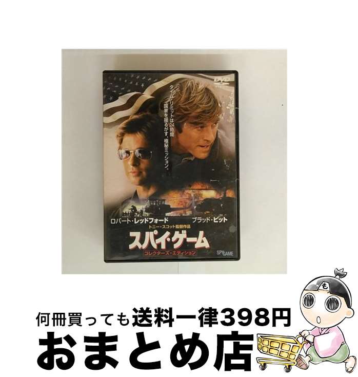 【中古】 スパイ・ゲーム/DVD/TDV-2657D / 東宝 [DVD]【宅配便出荷】