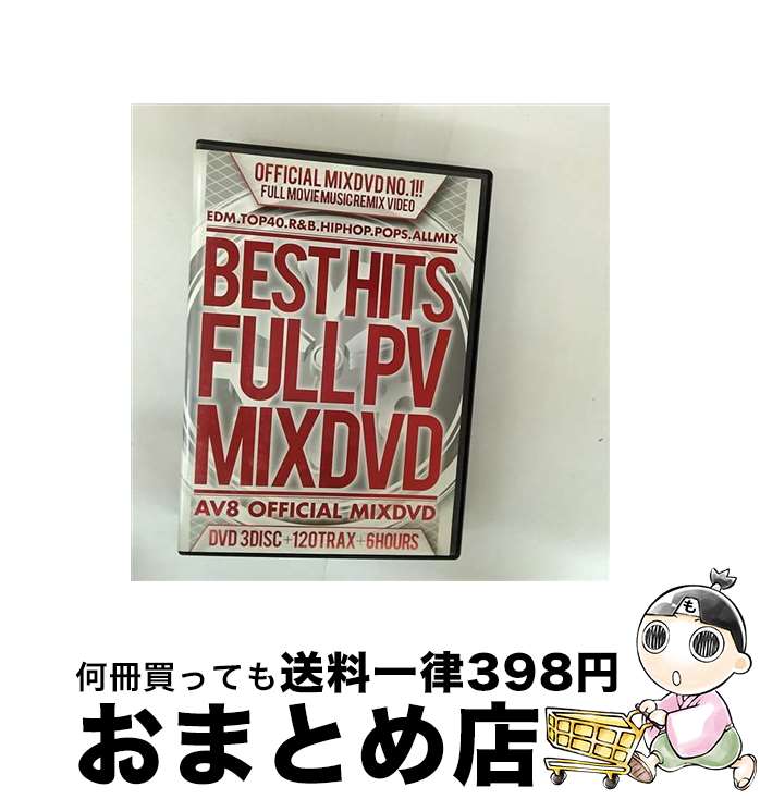 【中古】 ベスト・ヒッツ・フル・PV・120-AV8・オフィシャル・ミックスDVD-/DVD/AME-002 / AV8 MUSIC ENTERTAINMENT [DVD]【宅配便出荷】
