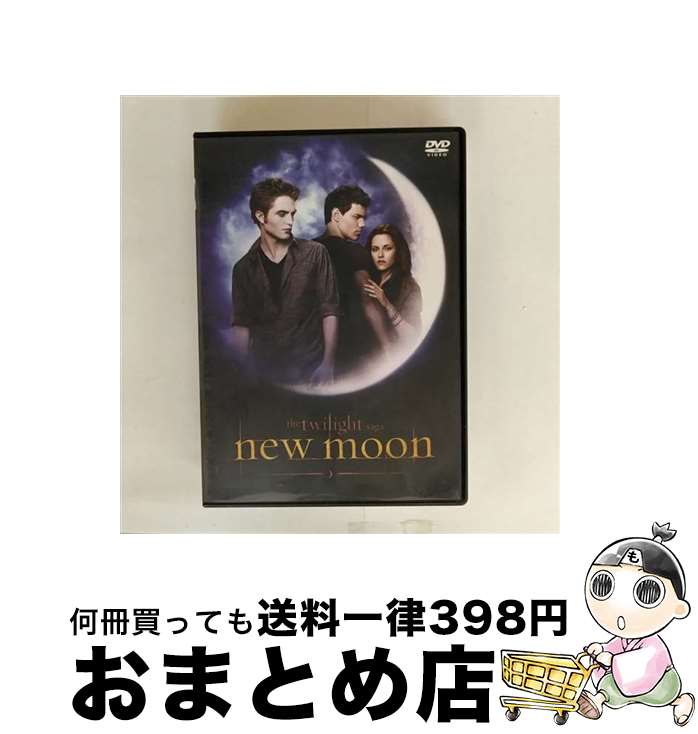 【中古】 ニュームーン／トワイライト・サーガ　スタンダード・エディション/DVD/KEBF-10202 / 角川映画 [DVD]【宅配便出荷】