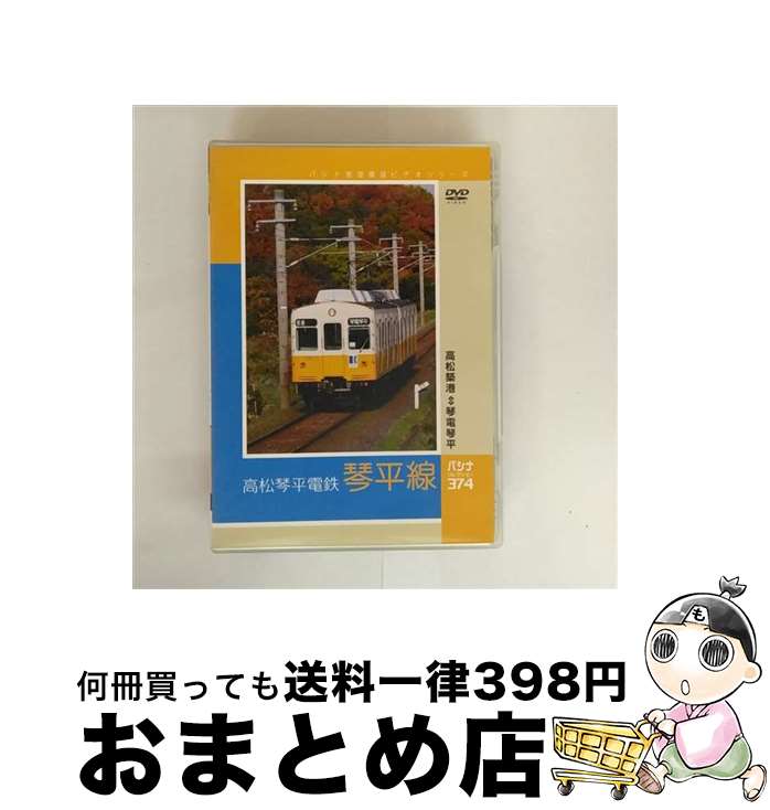 EANコード：4562103763757■通常24時間以内に出荷可能です。※繁忙期やセール等、ご注文数が多い日につきましては　発送まで72時間かかる場合があります。あらかじめご了承ください。■宅配便(送料398円)にて出荷致します。合計3980円以上は送料無料。■ただいま、オリジナルカレンダーをプレゼントしております。■送料無料の「もったいない本舗本店」もご利用ください。メール便送料無料です。■お急ぎの方は「もったいない本舗　お急ぎ便店」をご利用ください。最短翌日配送、手数料298円から■「非常に良い」コンディションの商品につきましては、新品ケースに交換済みです。■中古品ではございますが、良好なコンディションです。決済はクレジットカード等、各種決済方法がご利用可能です。■万が一品質に不備が有った場合は、返金対応。■クリーニング済み。■商品状態の表記につきまして・非常に良い：　　非常に良い状態です。再生には問題がありません。・良い：　　使用されてはいますが、再生に問題はありません。・可：　　再生には問題ありませんが、ケース、ジャケット、　　歌詞カードなどに痛みがあります。製作年：2010年製作国名：日本カラー：カラー枚数：1枚組み限定盤：通常型番：JDC-375発売年月日：2011年02月11日